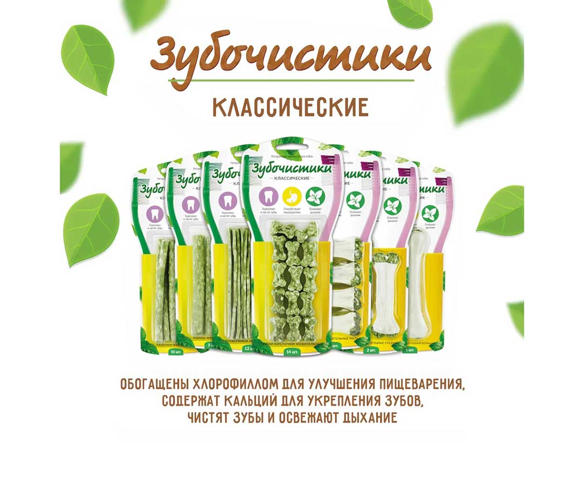 Лакомства Для Собак Зубочистики Палочки Жевательные 85г 10шт