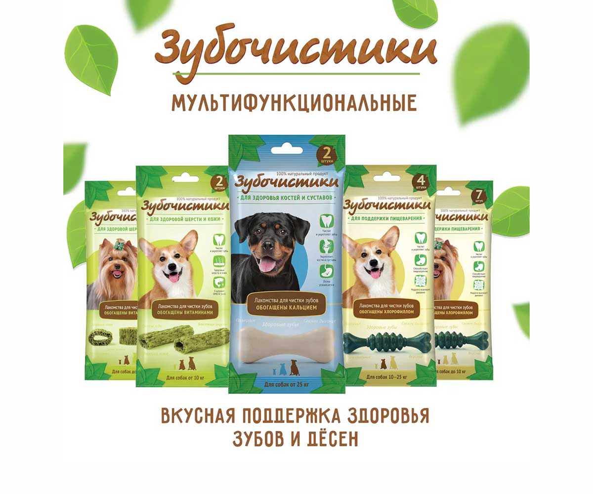 Лакомство Для Собак Средних Пород Зубочистики Кальциевые 10-25кг 90г 304003