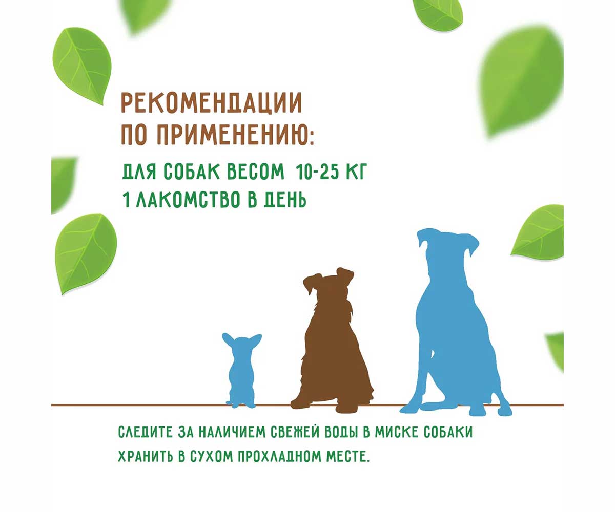 Лакомство Для Собак Средних Пород Зубочистики Кальциевые 10-25кг 90г 304003