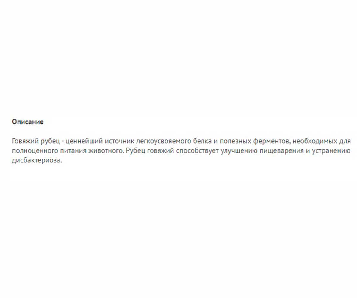 Лакомство Для Собак TiTBit (Титбит) Печенье Biscotti с Рубцом Говяжьим 350г