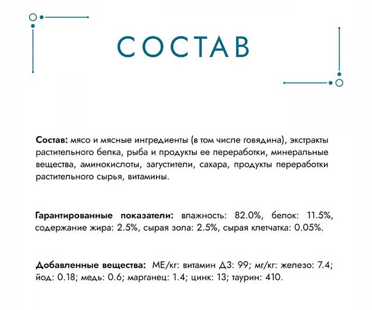 Влажный Корм Гурмэ Для Кошек Говядина Перл Желе Де-Люкс 75г (1*26)