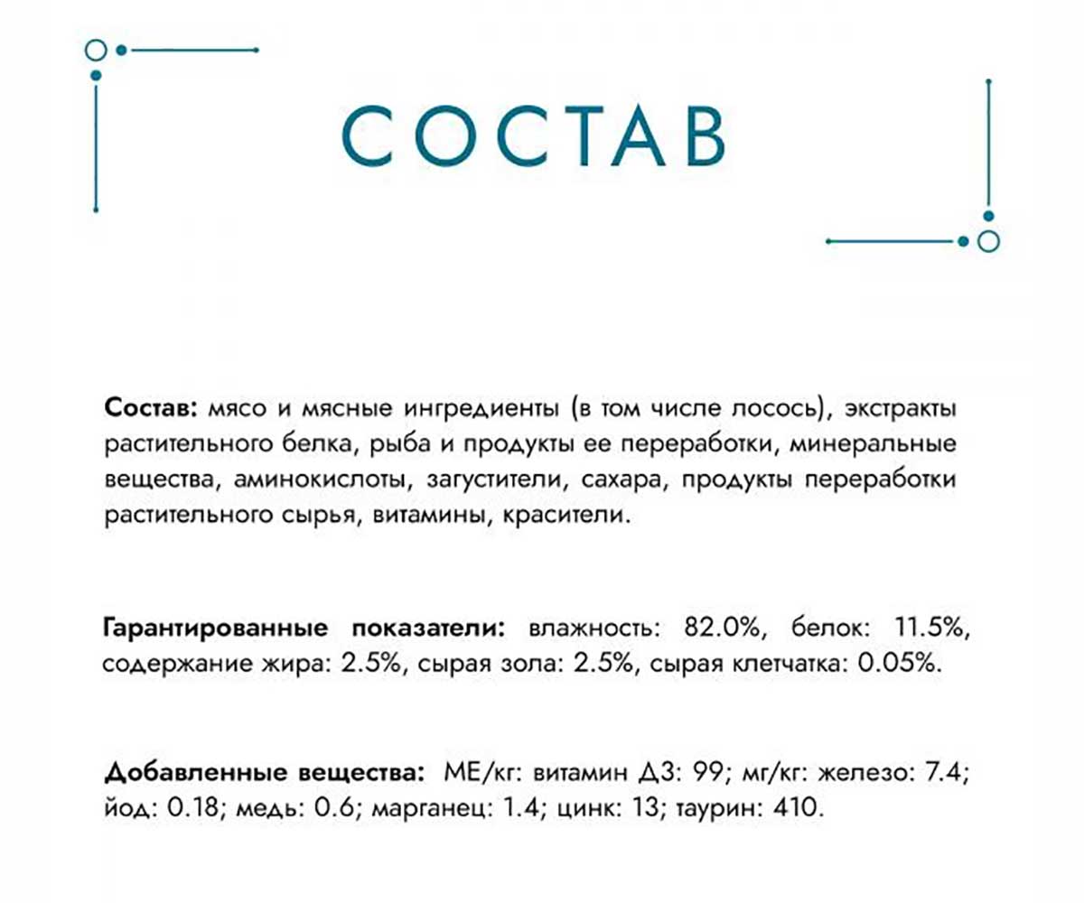 Влажный Корм Гурмэ Для Кошек Лосось Перл Желе Де-Люкс 75г (1*26)