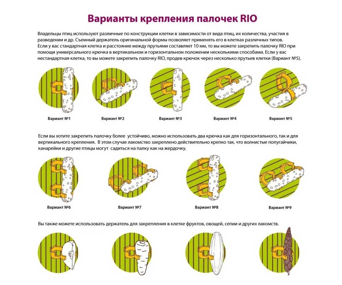 RIO (Рио) Тропические Фрукты Палочки Для Волнистых Попугаев и Экзотических Птиц 2*40г