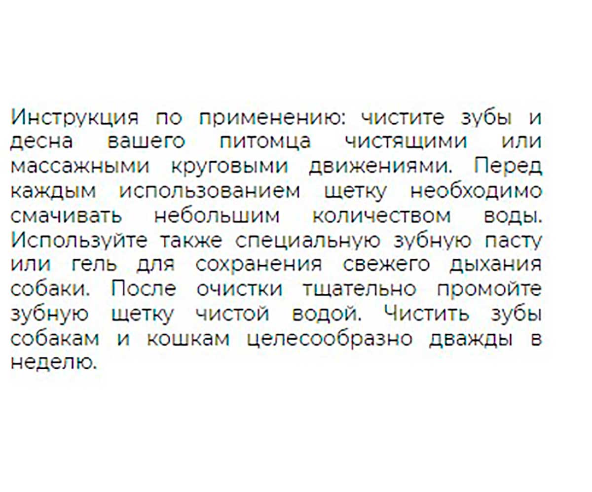 Щетка Зубная Для Собак Cliny (Клини) 2d К117