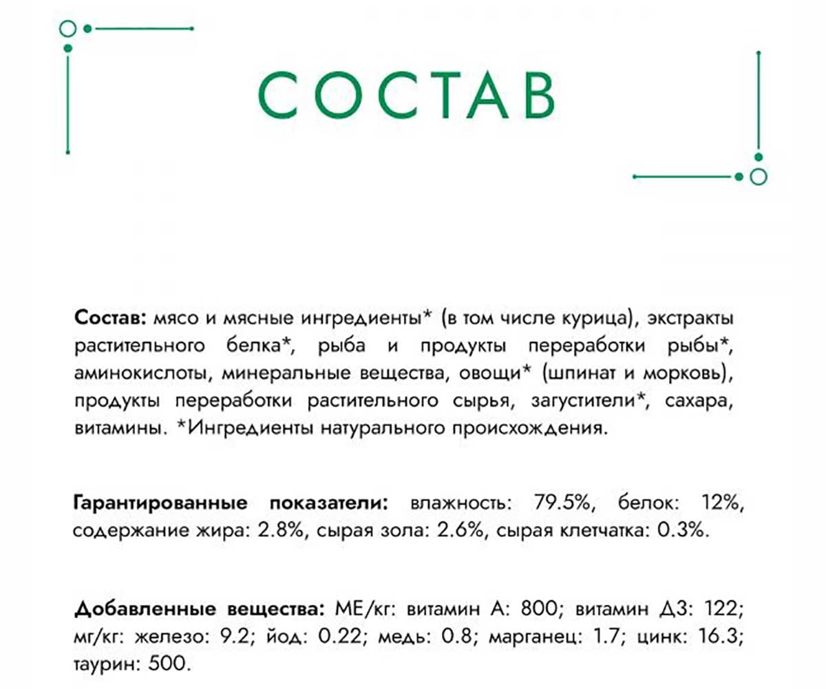 Влажный Корм Гурмэ Для Кошек Натуральные Рецепты Индейка и Горох 75г (1*26)