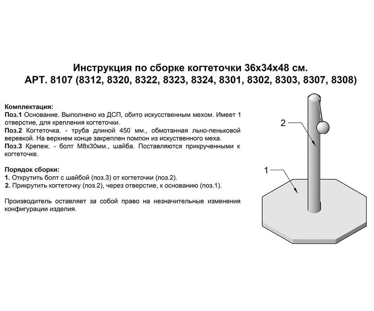 Когтеточка Для Кошек Чип Столбик с Мышью Джут 38*38*59см Rp8320