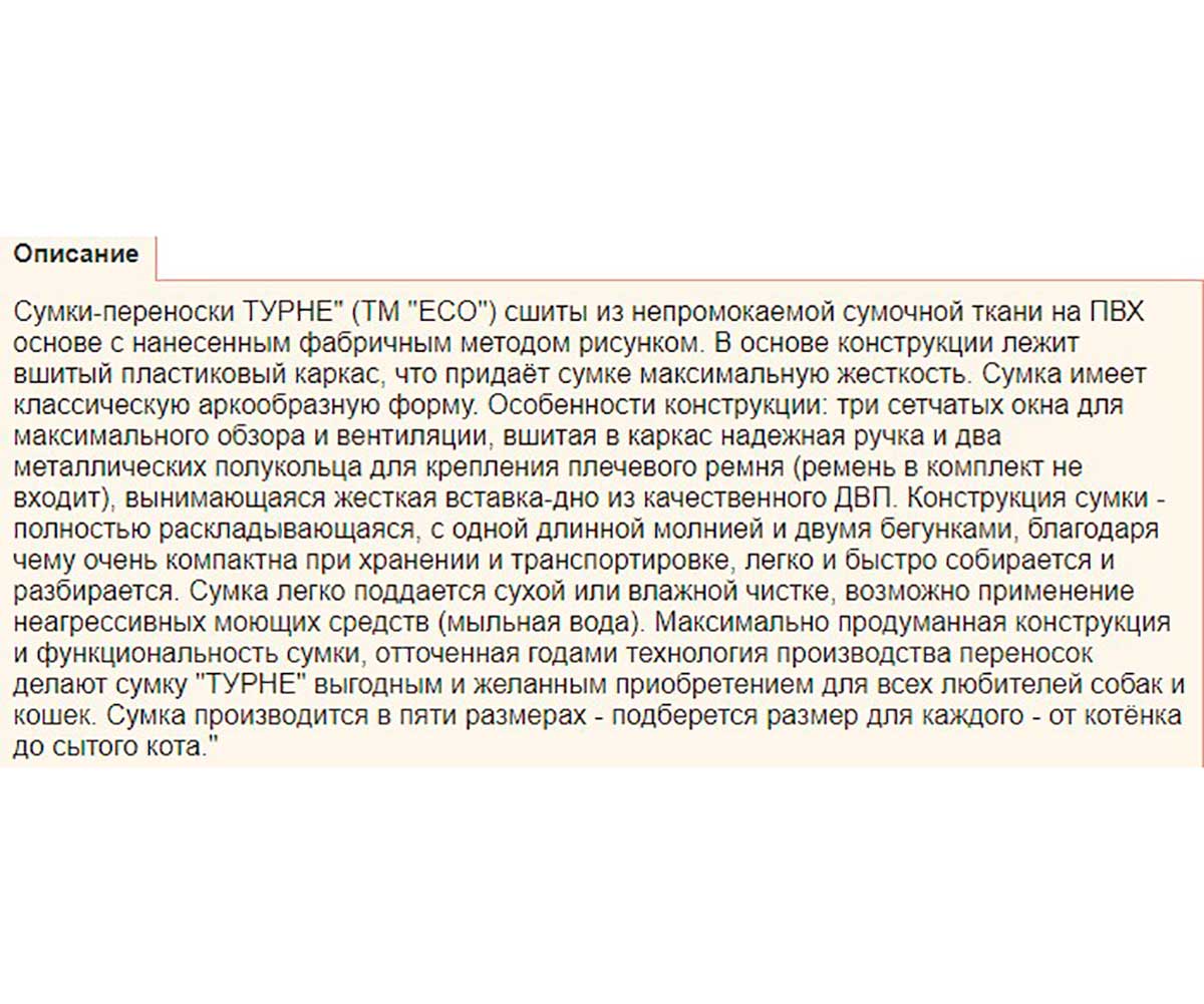 Сумка-Переноска Для Кошек и Собак Мелких Пород Турне №4 Жесткая 51*29*29см Дарелэнд Rp90014