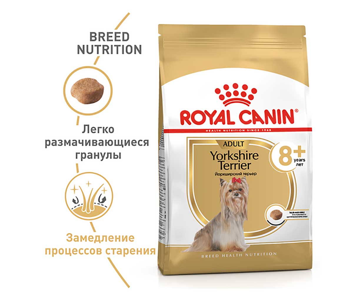 Сухой Корм Royal Canin (Роял Канин) Для Пожилых Собак Породы Йоркширский Терьер Старше 8 Лет Yorkshire Terrier Adult 8+ 1,5кг