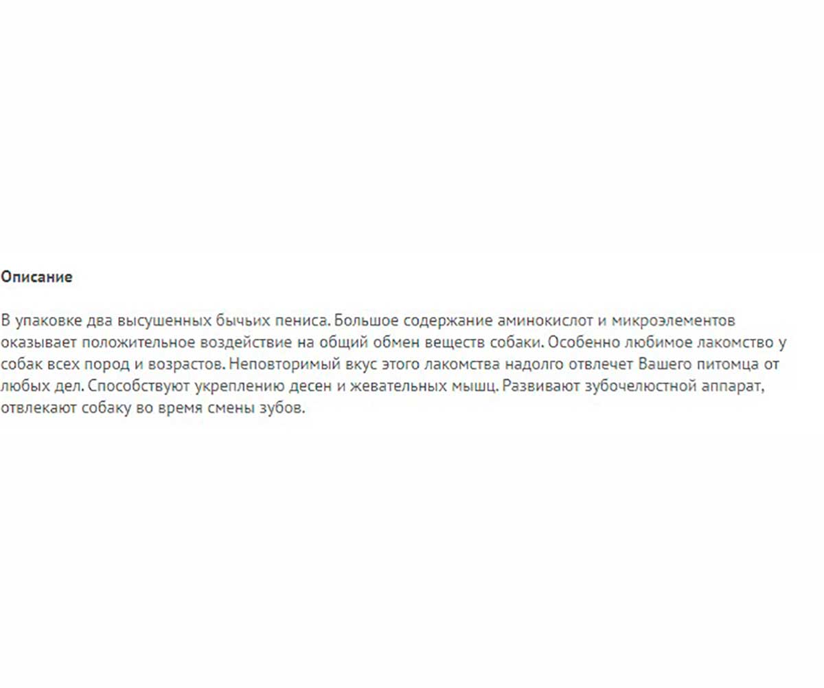 Лакомство Для Собак TiTBit (Титбит) Корень Бычий Догодент-2 30г