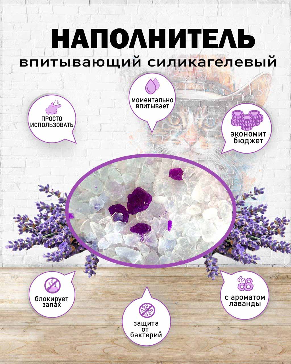 Наполнитель Для Кошачьего Туалета BraVa (Брава) Мачо Лаванда 3,8л (1*8)