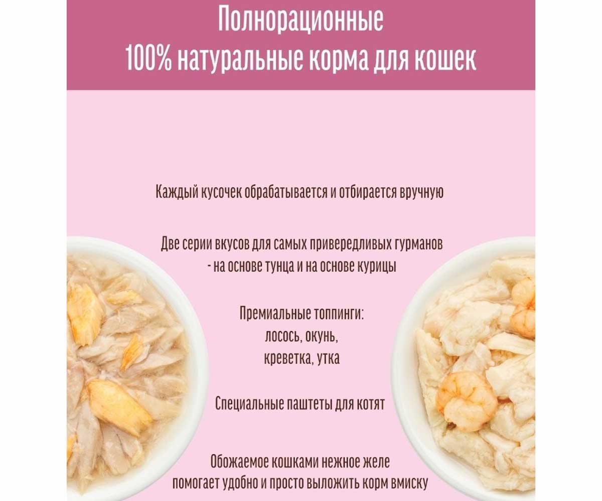 Влажный Корм Деревенские Лакомства Для Кошек Курица и Утка в Желе 70г Пауч 74500646