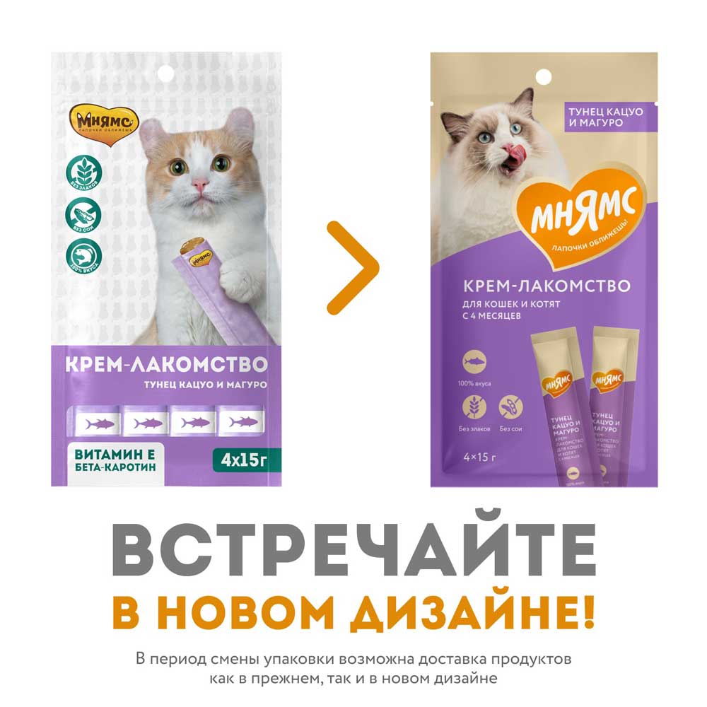 Крем-Лакомство Для Кошек Мнямс Тунец Кацуо и Магуро 15г 4шт