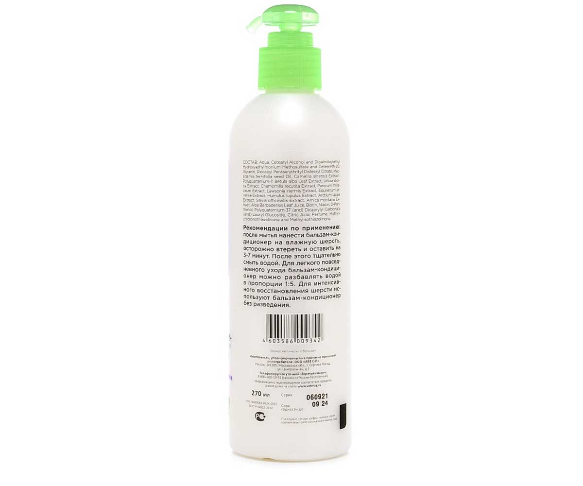 Elite Organic (Элит Органик) Бальзам-Кондиционер Для Собак и Кошек с Фито-Компонентами 270мл