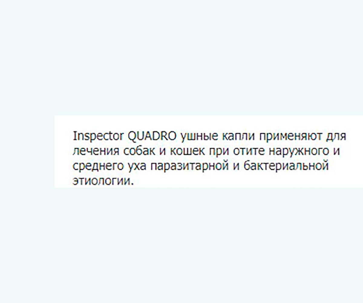Inspector Капли Ушные Для Кошек и Собак 10мл Neoterica (Неотерика) I300
