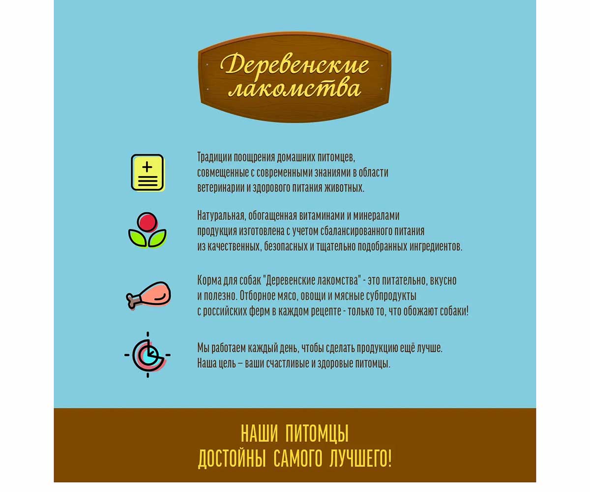 Консервы Для Щенков Деревенские Лакомства Домашние Обеды Вырезка Говядины Сердечки и Цукини 76135481