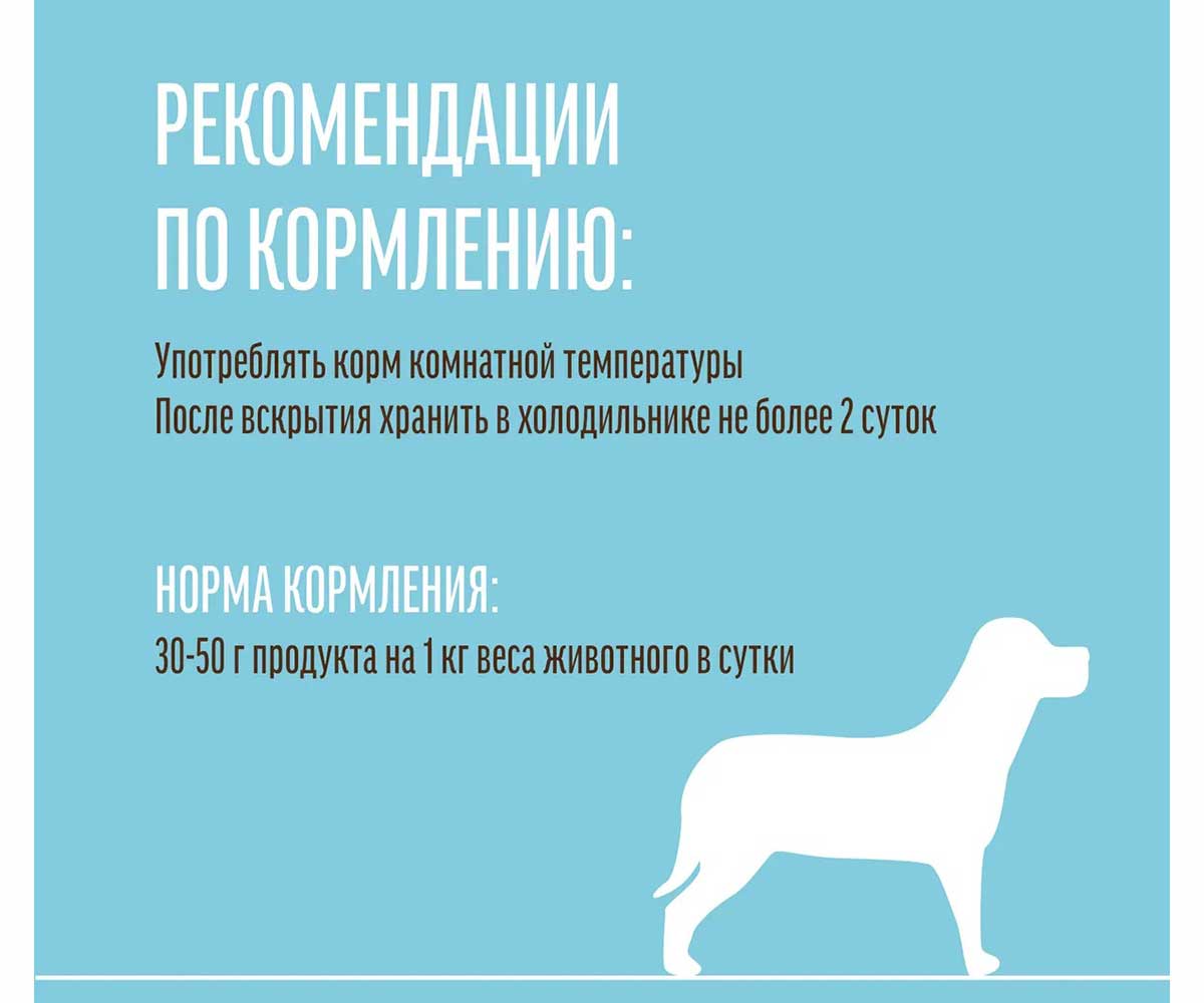 Консервы Для Щенков Деревенские Лакомства Домашние Обеды Филе Индейки Желудок и Отруби 100г 76135474