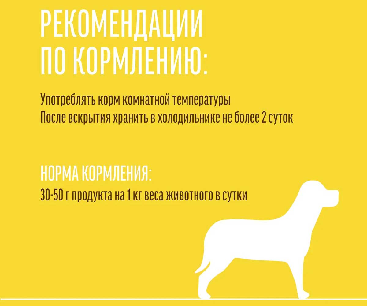 Консервы Для Собак Деревенские Лакомства Домашние Обеды Телятина По-Деревенски Рубец и Овощи 240г 76135511