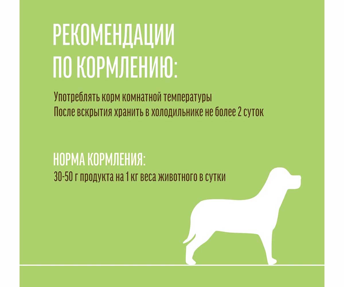 Консервы Для Собак Мелких Пород Деревенские Лакомства Домашние Обеды Нежная Индейка Рубец и Цукини 100г 76135443