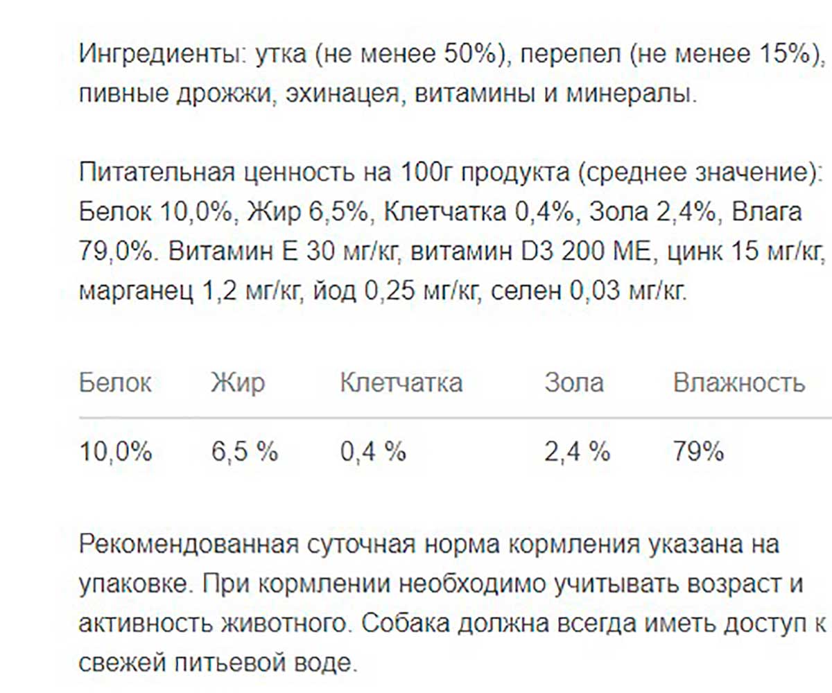 Консервы Для Собак Мнямс Утка и Перепелка Паштет Сильный Иммунитет 200г