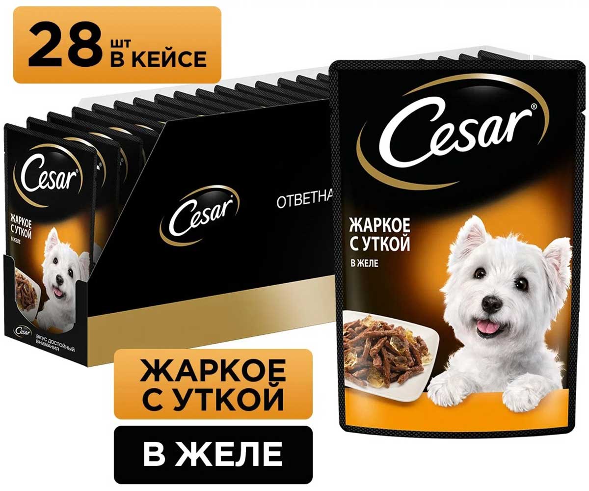 Влажный Корм Cesar (Цезарь) Для Собак Жаркое Утка 85г (1*28)