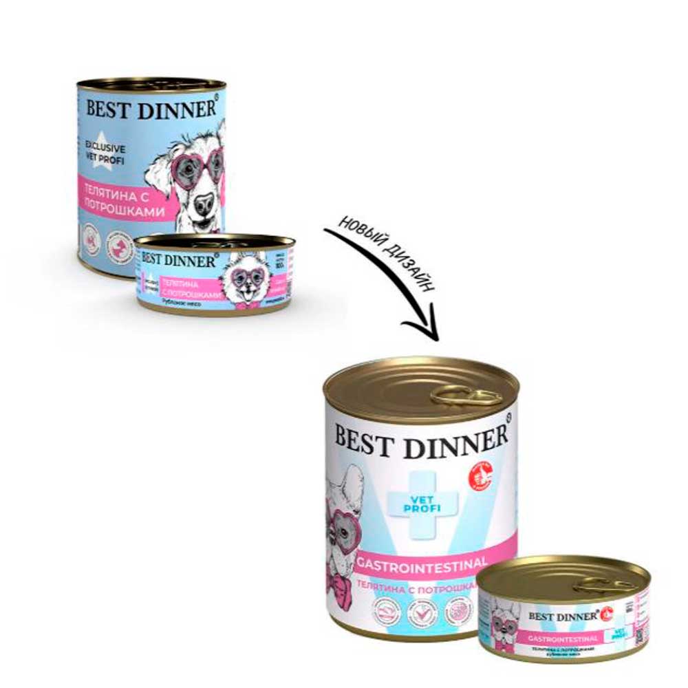 Консервы Best Dinner (Бест Диннер) Для Собак с Чувствительным Пищеварением Телятина и Потрошки 100г