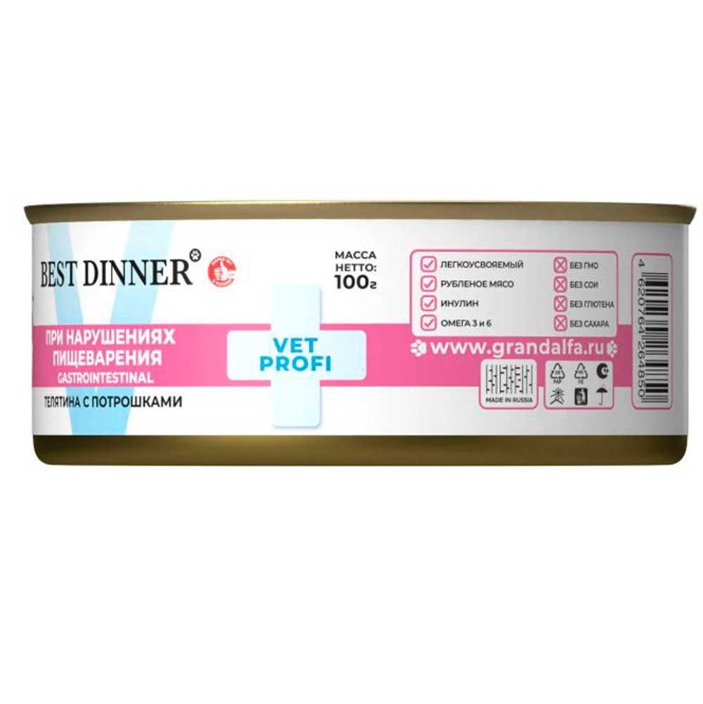 Консервы Best Dinner (Бест Диннер) Для Собак с Чувствительным Пищеварением Телятина и Потрошки 100г