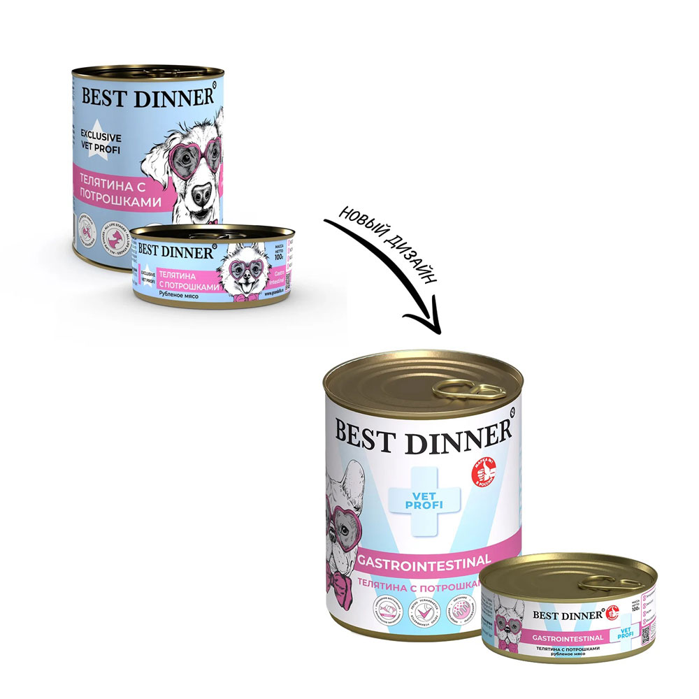 Консервы Для Собак Best Dinner (Бест Диннер) с Чувствительным Пищеварением Телятина и Потрошки Exclusive Gastro Intestinal 100г