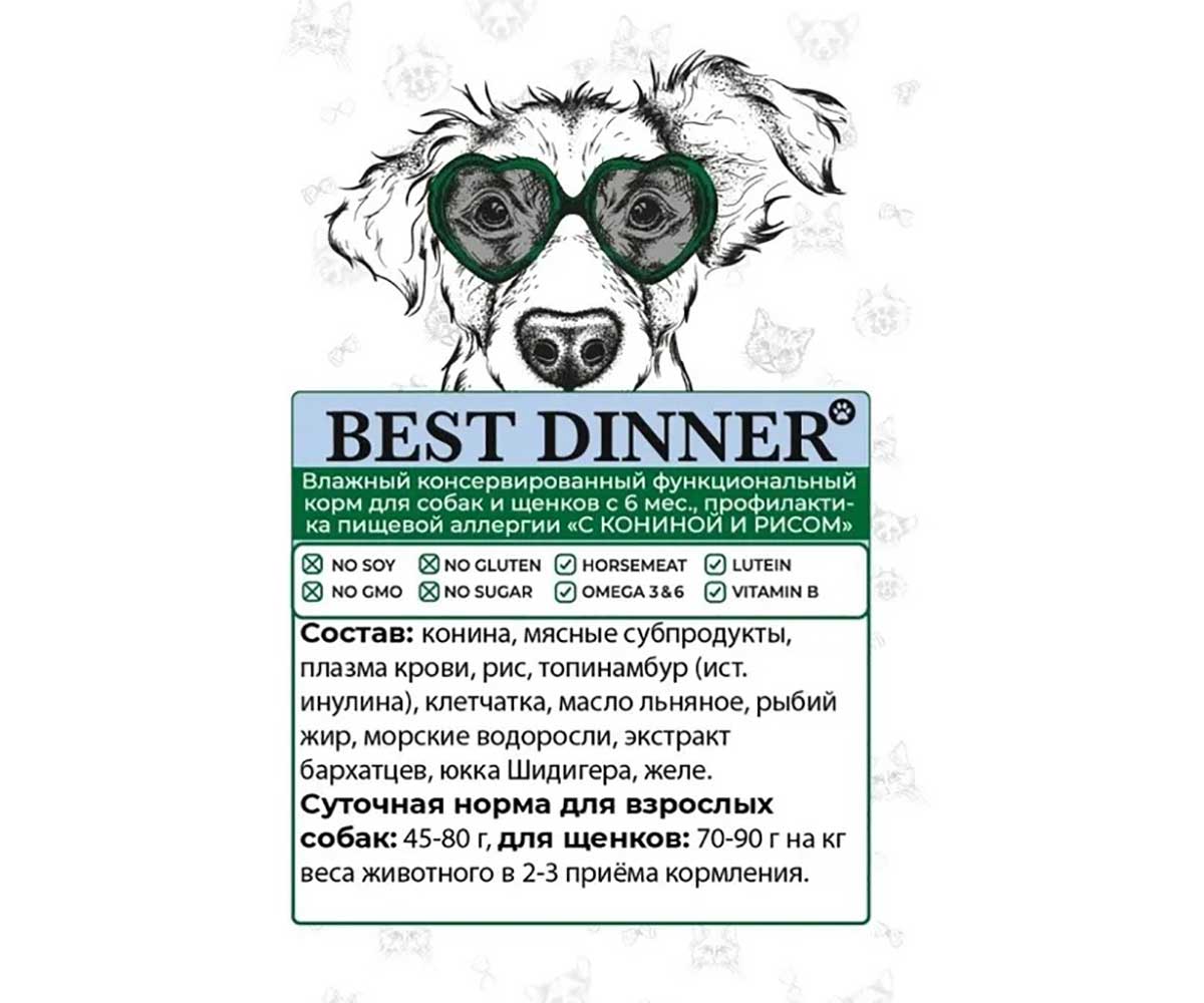 Консервы Для Собак Best Dinner (Бест Диннер) При Аллергии Конина и Рис Exclusive Hypoallergenic 340г