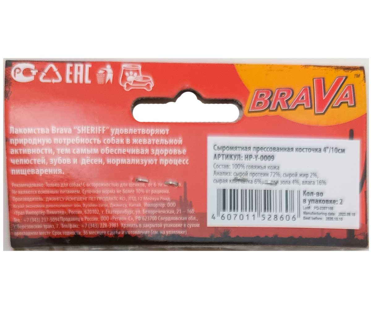 Лакомство Для Собак Сыромятная Прессованная Косточка 4" 10см Brava Sheriff (Брава Шериф) Hp-Y-0009