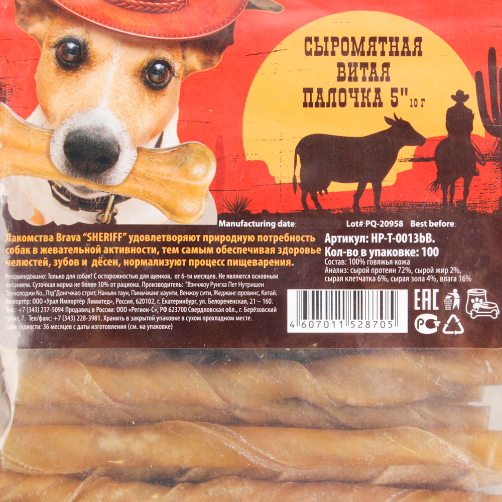 Лакомство Для Собак Brava (Брава) Шериф Sheriff Сыромятная Витая Палочка 5" 12,5см 10г 100шт Hp-T-0013bb