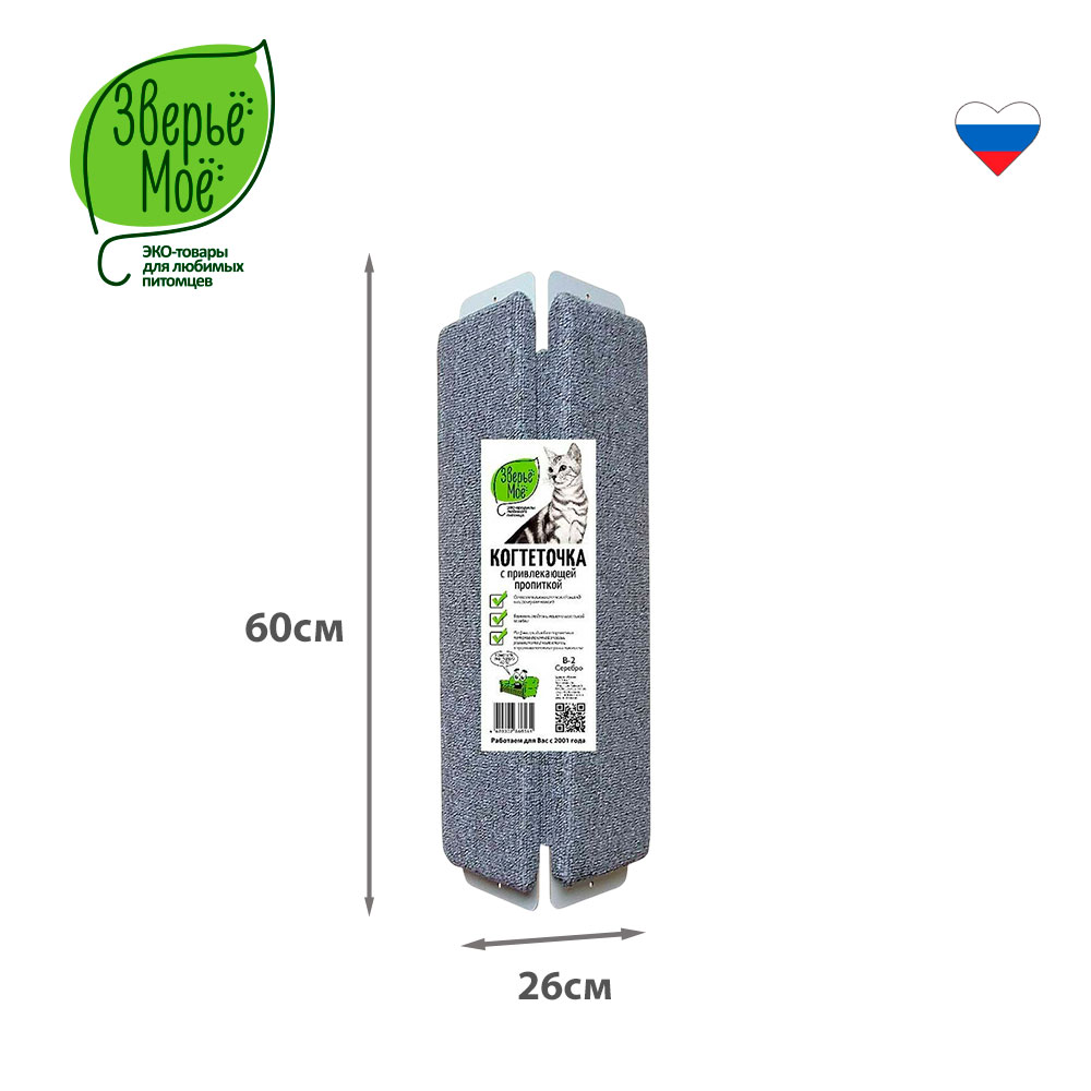 Когтеточка Для Кошек Зверье Мое В-2 Угловая Средняя Серебро (1*9)