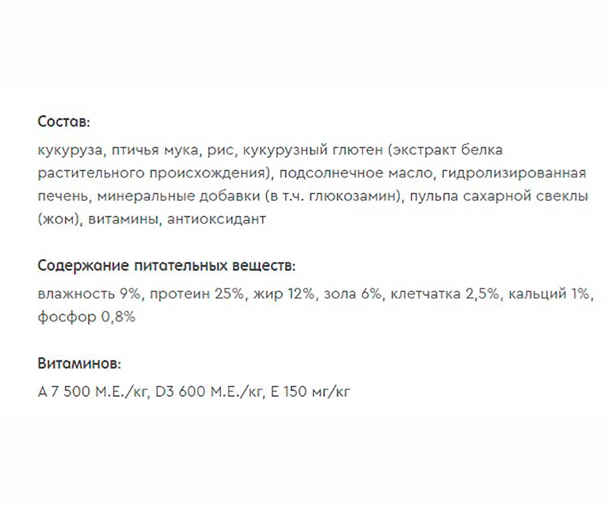 Сухой Корм Наша Марка (НМ) Для Щенков Мелких и Средних Пород Цыпленок и Рис 500г