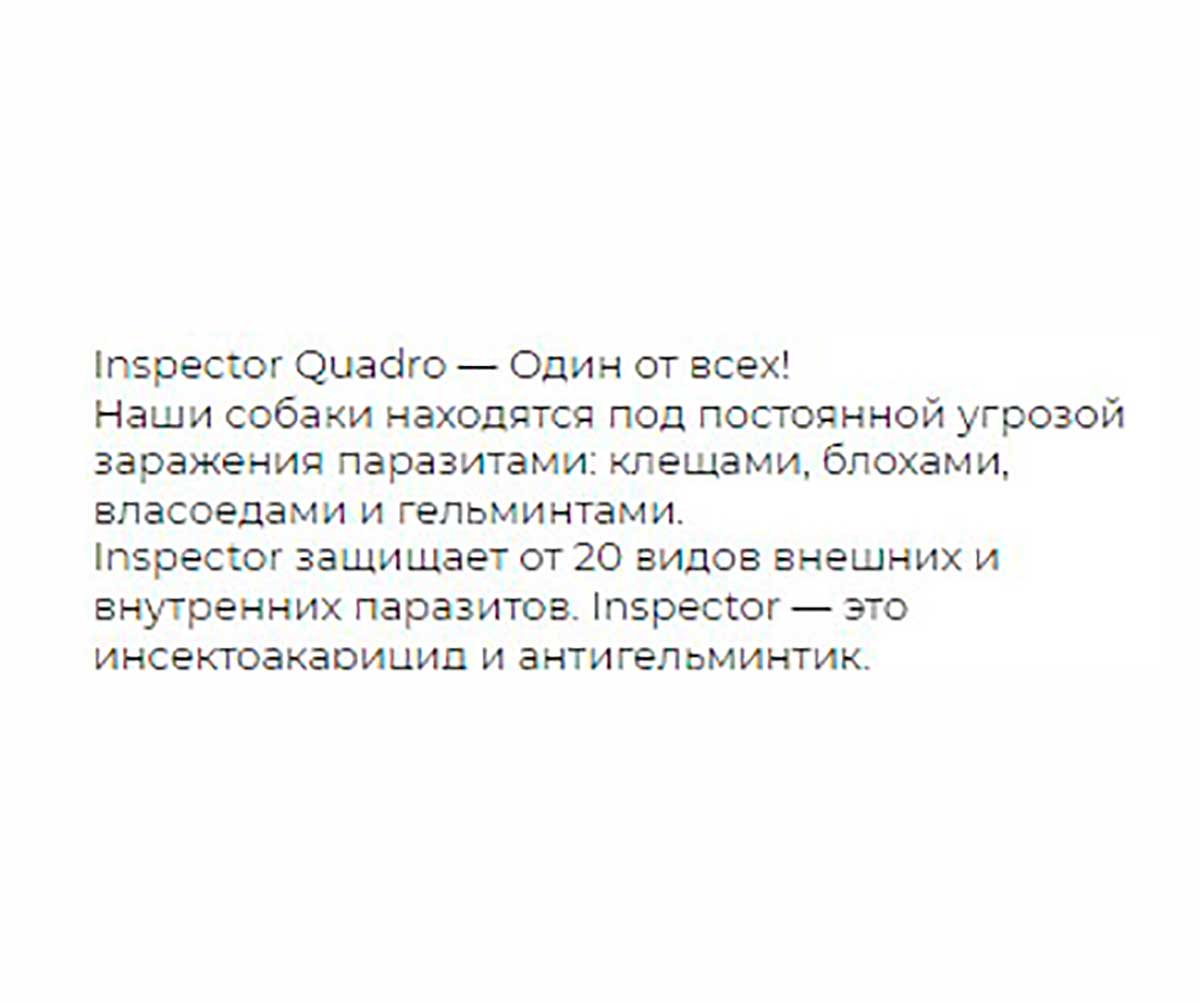 Inspector (Инспектор) Quadro Капли Против Внешних и Внутренних Паразитов Для Собак 1-4кг Neoterica I304