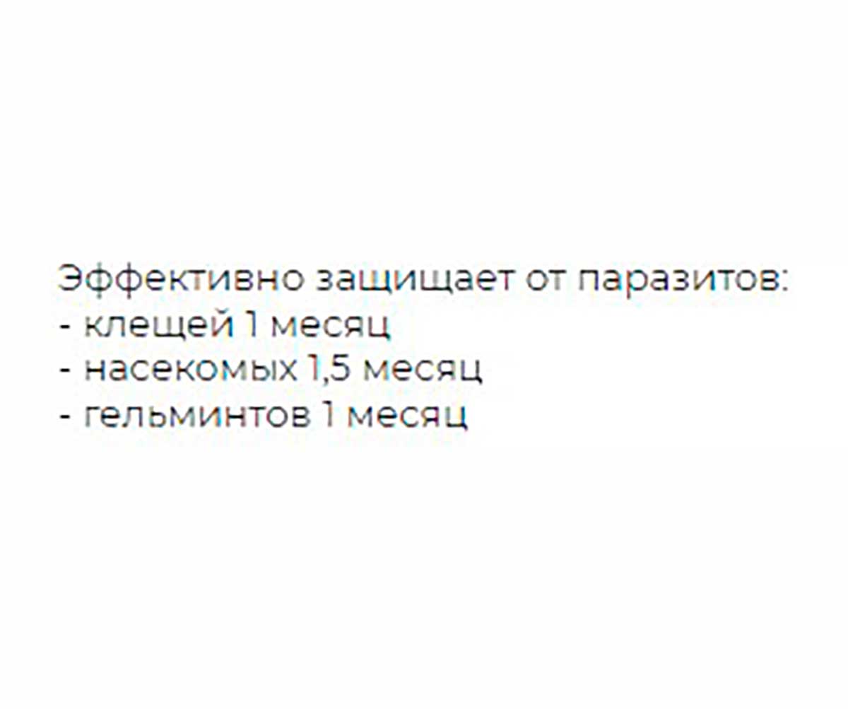 Inspector (Инспектор) Quadro Капли Против Внешних и Внутренних Паразитов Для Собак 1-4кг Neoterica I304