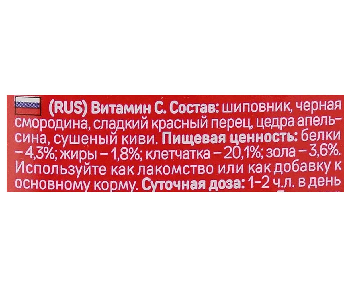 Little One (Литтл Ван) Витамин С Лакомство Для Грызунов 180г
