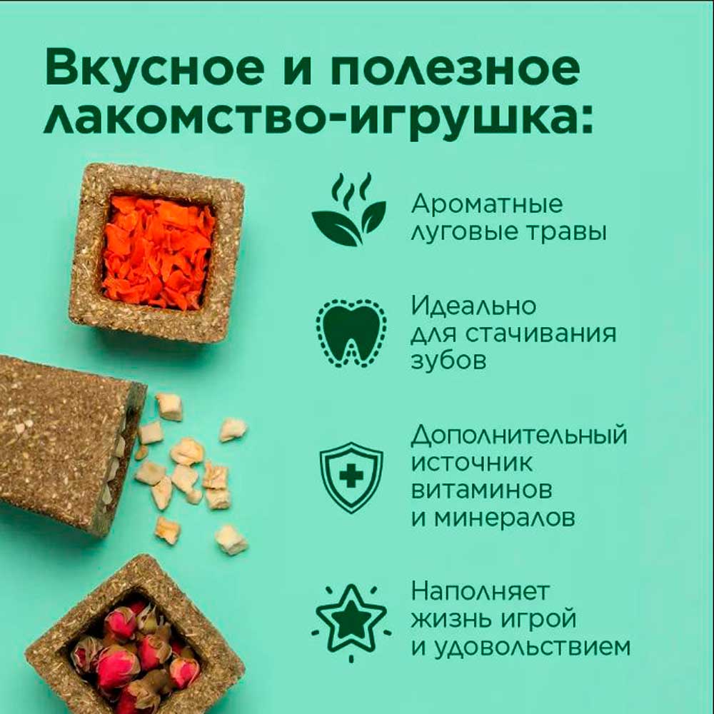 Лакомство Little One (Литтл Ван) Для Грызунов Корзинка из Луговых Трав с Наполнением Ассорти 65