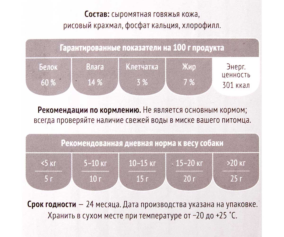 Лакомство Для Собак Зубочистики Пластинки Жевательные 12шт 72г 76050281