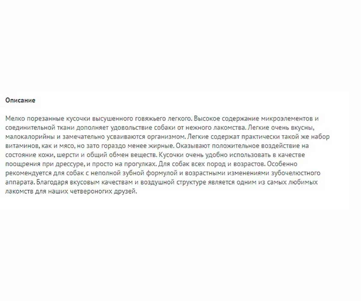 Лакомство Для Собак TiTBit (Титбит) Легкое Говяжье Для Дрессуры Б2-М 10г 4408