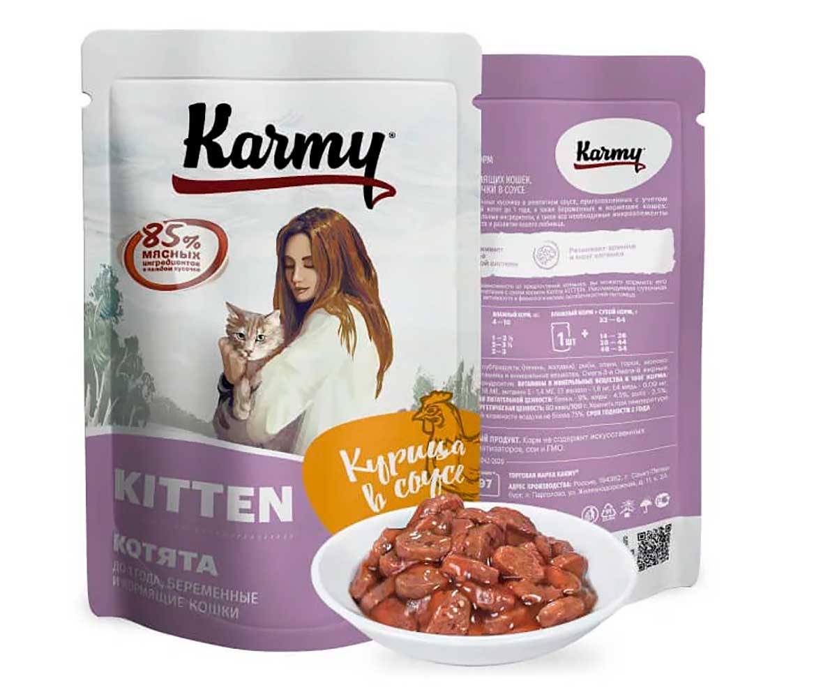 Влажный Корм Karmy (Карми) Для Котят Курица в Соусе Kitten 80г (1*24)