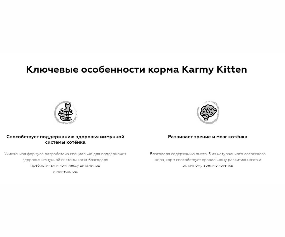 Влажный Корм Karmy (Карми) Для Котят Курица в Желе Kitten 80г (1*24)