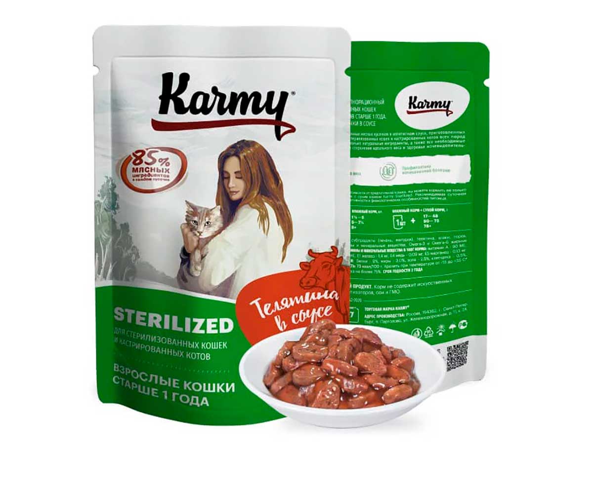 Влажный Корм Karmy (Карми) Для Стерилизованных Кошек Телятина в Соусе Sterilized 80г (1*24)