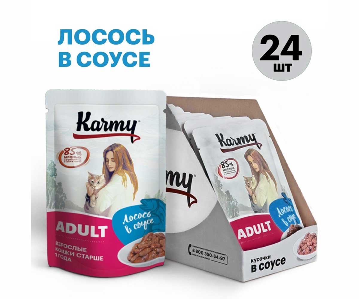 Влажный Корм Karmy (Карми) Для Кошек Лосось в Соусе Adult 80г (1*24)