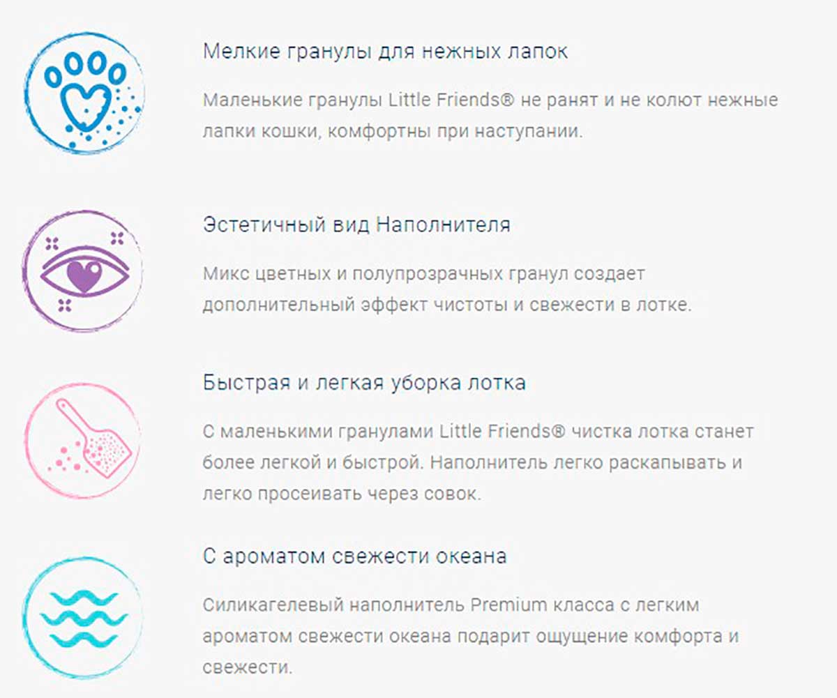 Наполнитель Силикагель Little Friends (Литтл Френдс) Ocean 5л П/М Пакет(1*6)