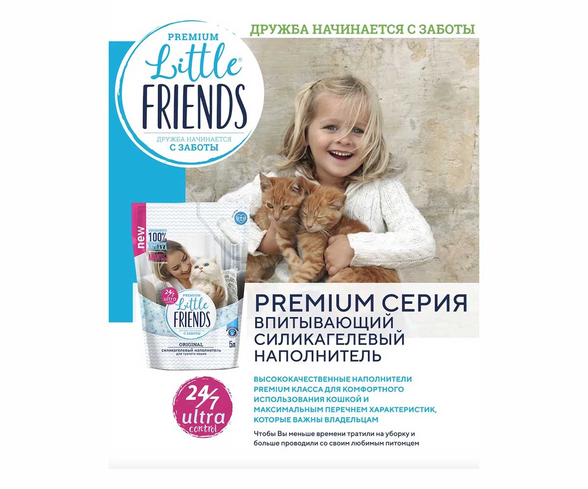 Наполнитель Силикагель Little Friends (Литтл Френдс) Original 5л П/М Пакет(1*6)