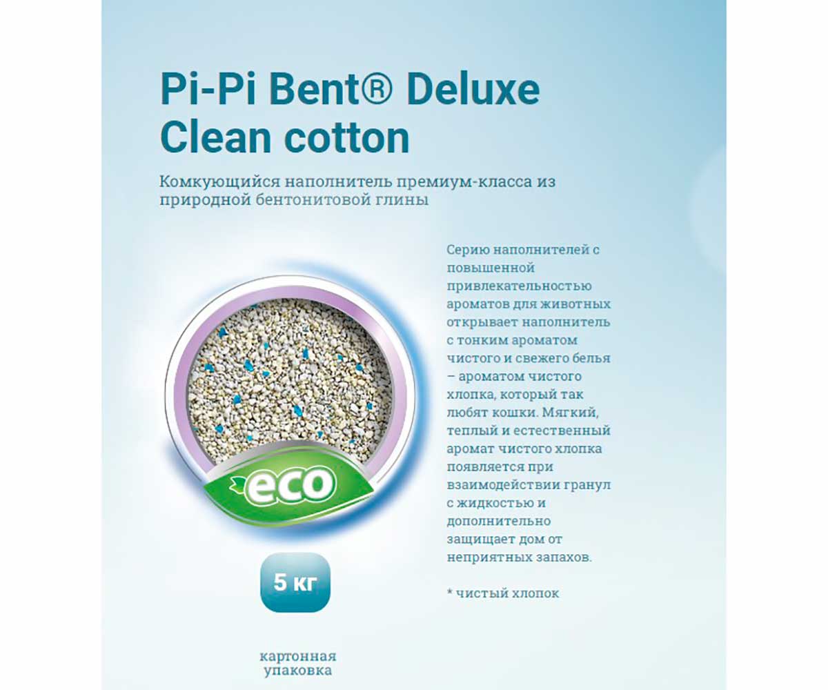 Наполнитель Pi-Pi-Bent (Пи-Пи Бент) Deluxe Clean Cotton 5кг Коробка (1*4)