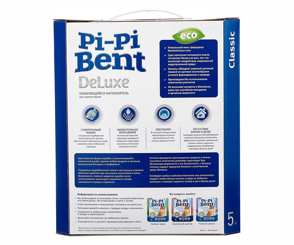 Наполнитель Для Кошачьего Туалета Pi-Pi-Bent (ПиПиБент) Deluxe Classic 5кг Коробка (1*4)