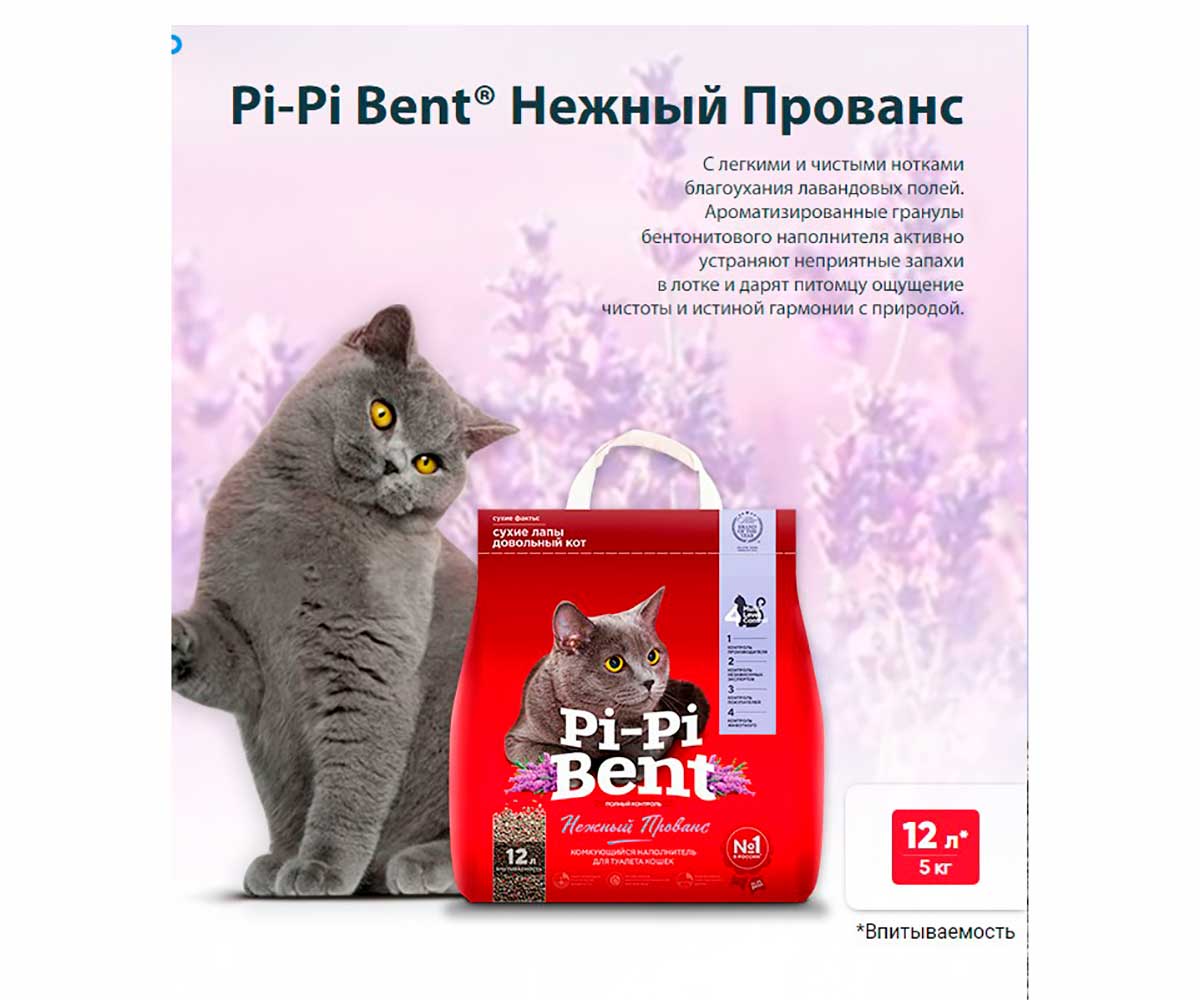 Наполнитель Pi-Pi-Bent (Пи-Пи Бент) 5кг Пакет Нежный Прованс (1*4)