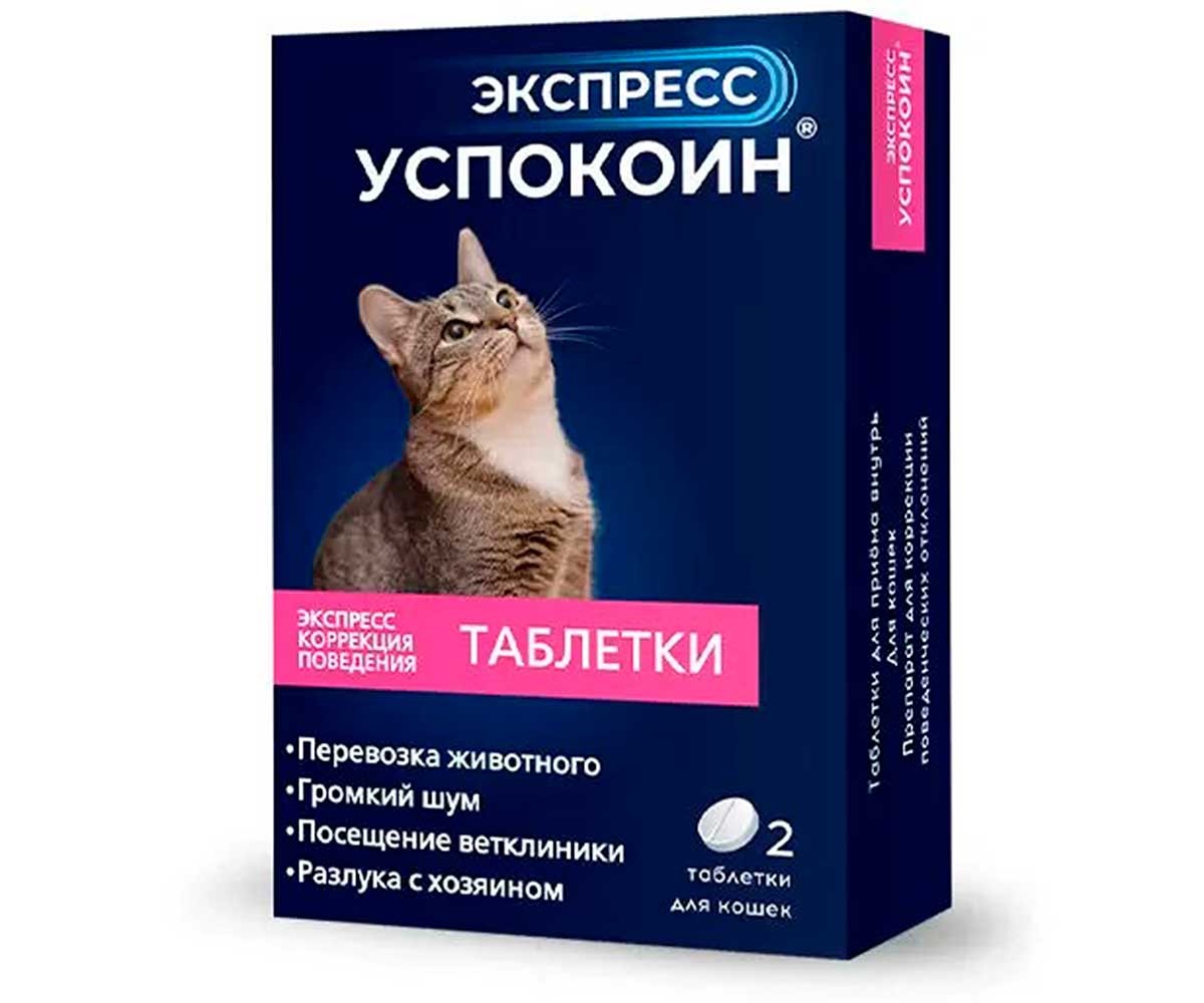 Экспресс Успокоин Успокоительный Препарат Для Кошек 2 Таблетки