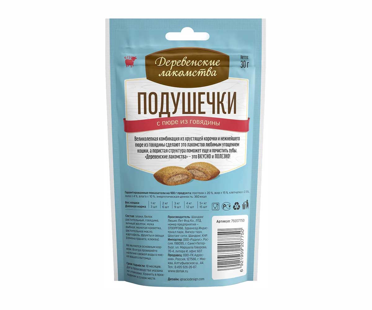 Подушечки с Пюре Из Говядины Деревенские Лакомства Для Кошек 30г 79207750