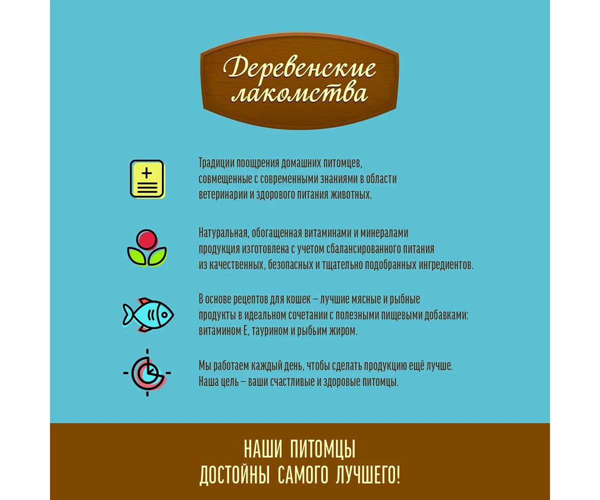 Деревенские Лакомства Для Кошек Подушечки С Пюре Из Краба 30г 79207798